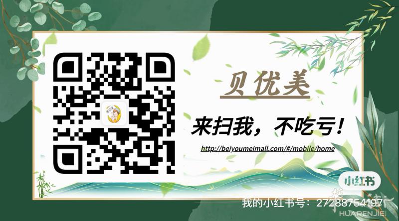 欢迎来到贝优美具场，这里有宝妈专门为你们可爱的宝宝挑选的生活小用品和陪伴