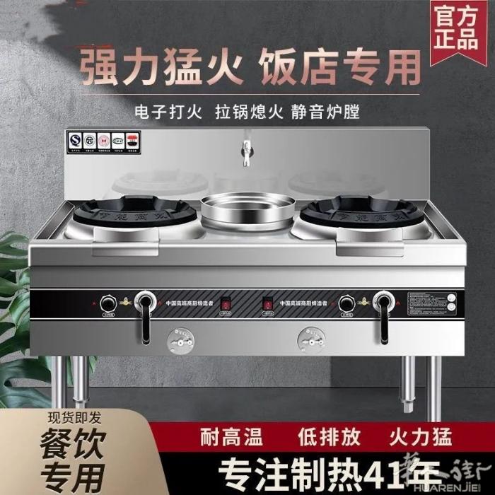 2炒一温，中国猛火灶，3C认证 节能猛火，拉锅熄火，天然气，适合中餐，要猛火的可