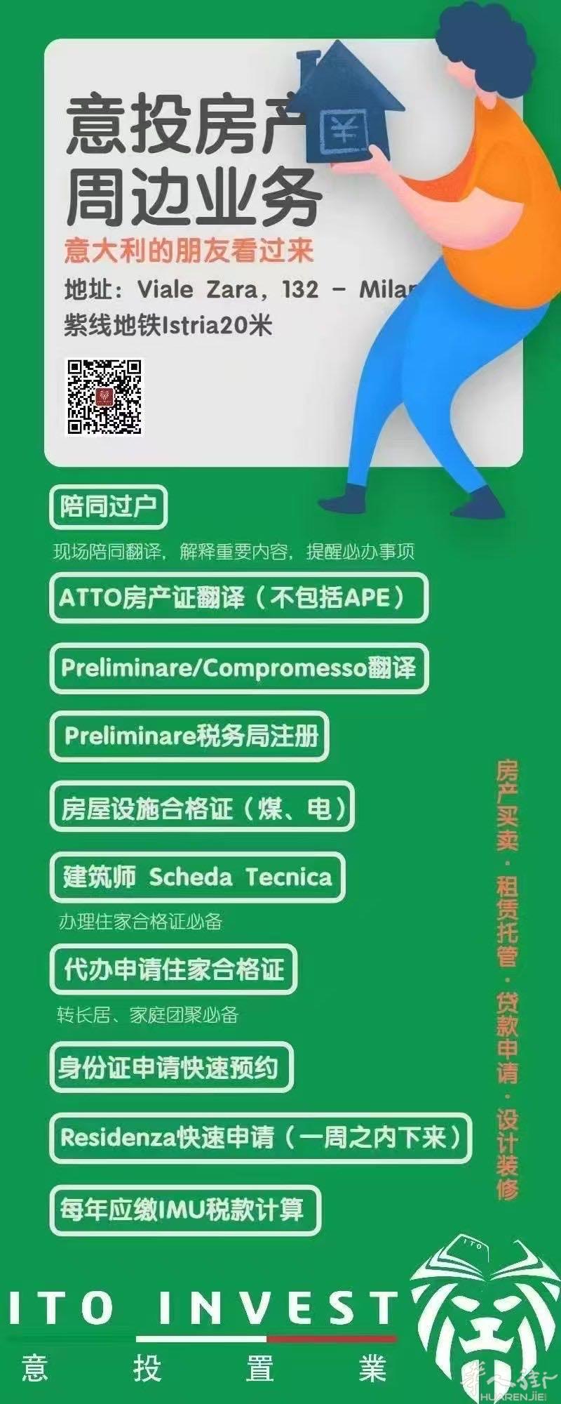 ITOinvest 意投置业 · 米兰房产买卖专家