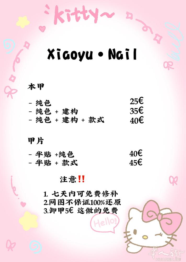 个人美甲 坐标carpi有兴趣的可私信