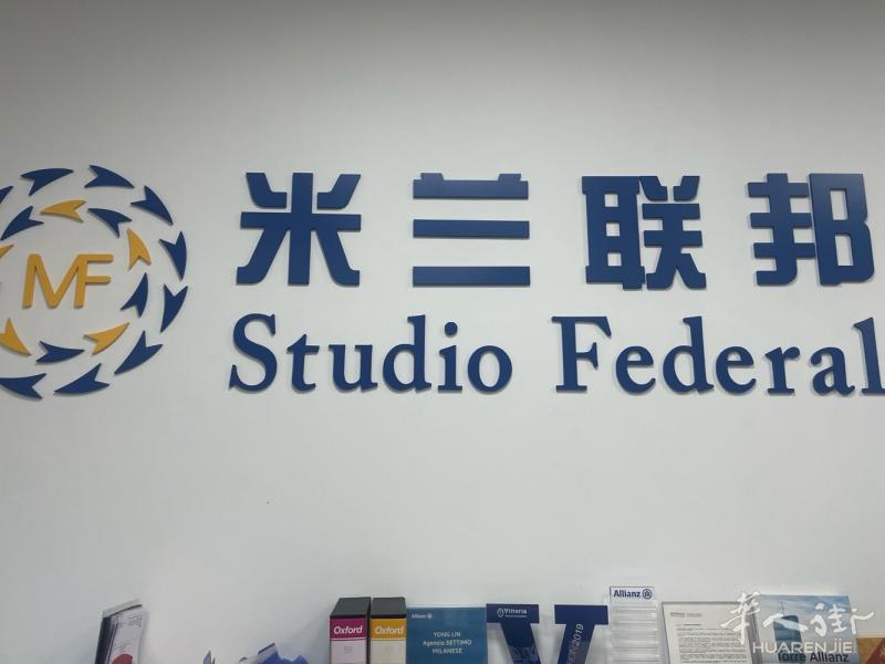 我们米兰联邦保险公司招人啦. 招聘要求： 熟练精通意大利语，母语为意大利语为佳.