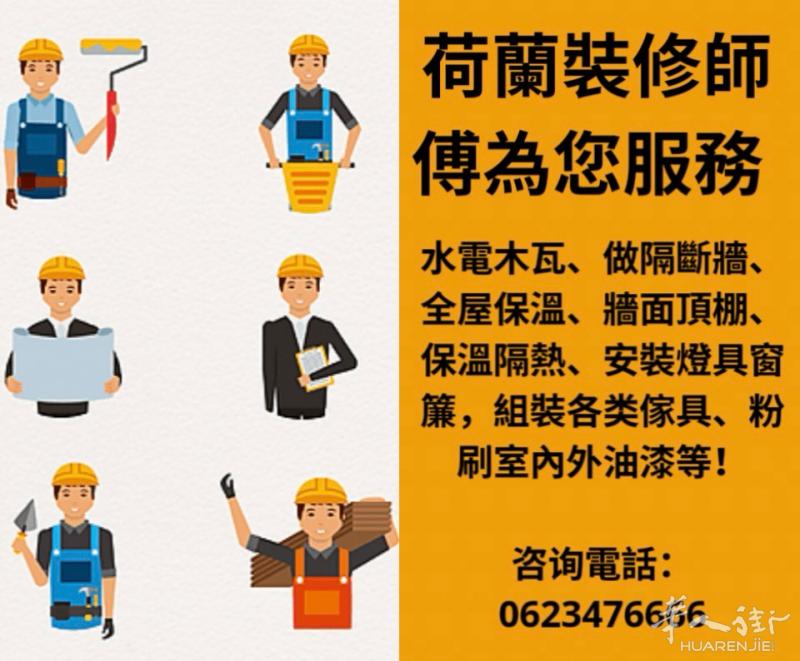 装修师傅为您服务，用匠心 建筑美好生活用初心 坚持每个细节用决心 锤炼产品品质用