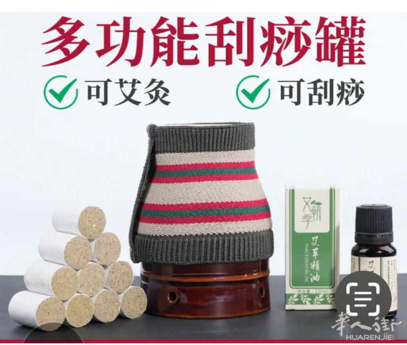 陶瓷艾灸罐 多功能使用 可以刮痧 按摩 去风湿 關節炎 肩周灸 頸椎痛 腰椎痛