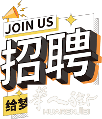 印花厂招聘调色师 & 设计师