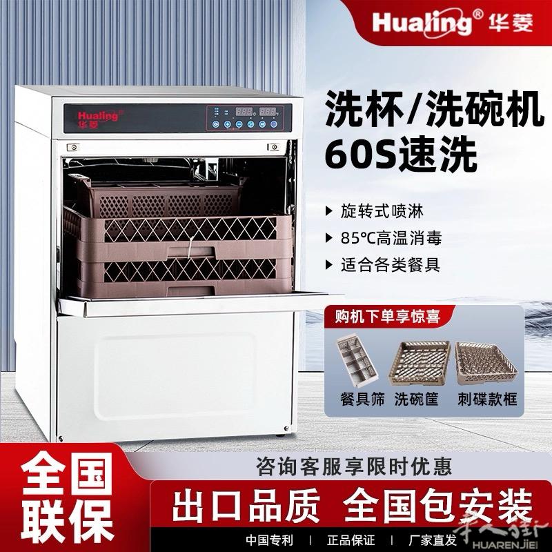 小巴黎二区出华菱商用洗碗机。9.9成新，只用过一次。1100 欧