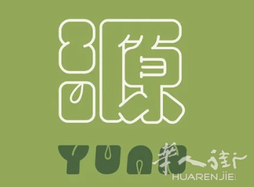 【绿源饺子工厂】招聘｜普工/包装/仓库/预备干部（可培养晋升）