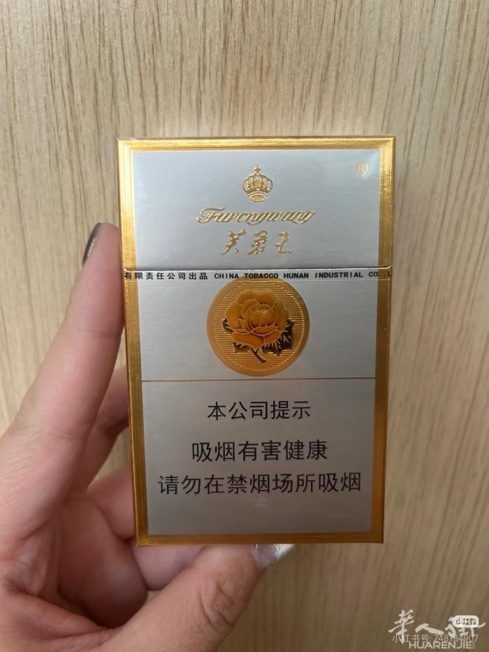 机场带的几条芙蓉王 需要的请联系