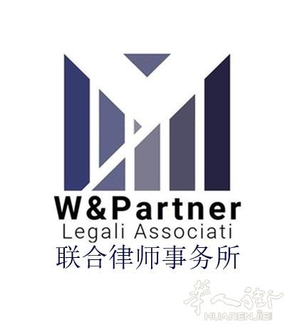 W&P律师事务所专业维权, 高效且完善, 胜诉实力坚强!