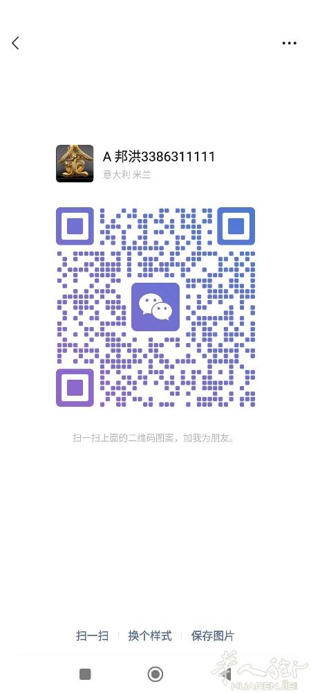 米兰长期靠谱人肉带货 4月02号米兰✈️温州 4月09号温州✈️米兰 普货15欧