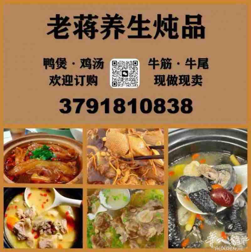 大家好，我在普拉托这边做点家常炖品，都是自己炖的，真材实料，干干净净没花头。家里