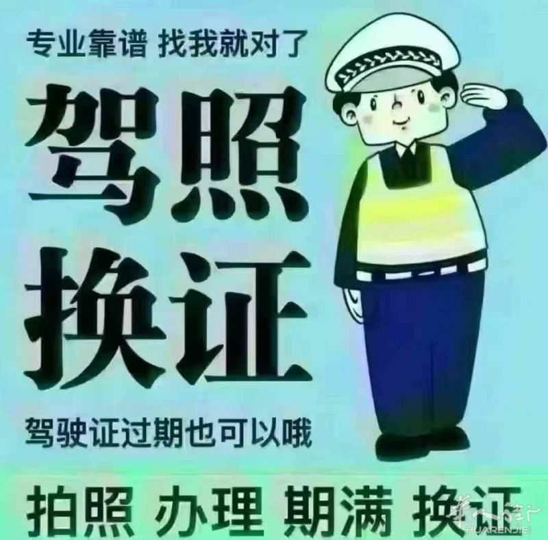 中国🇨🇳驾照年审注意❗如果驾驶证超期一年需要本