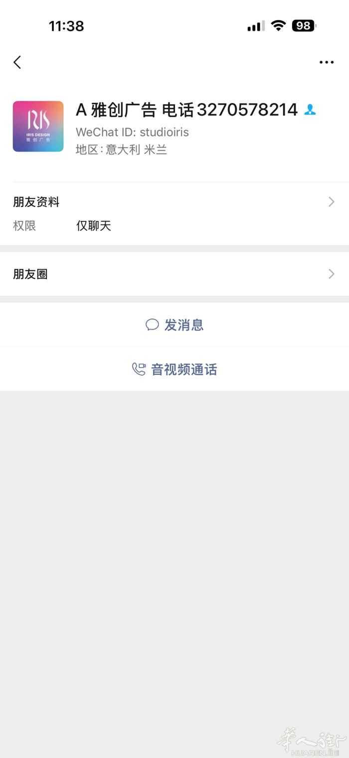 别在这家店买东西 这家人 是坑货   华侨侨胞 绕道