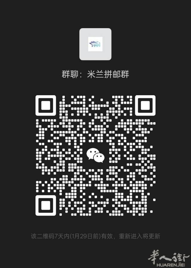 米兰诚招拼邮团团长 每1kg1-2RMB 价格可协
