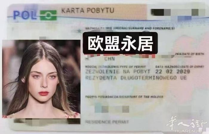 波兰。 立陶宛驾照办理电话微信0039.3778224508