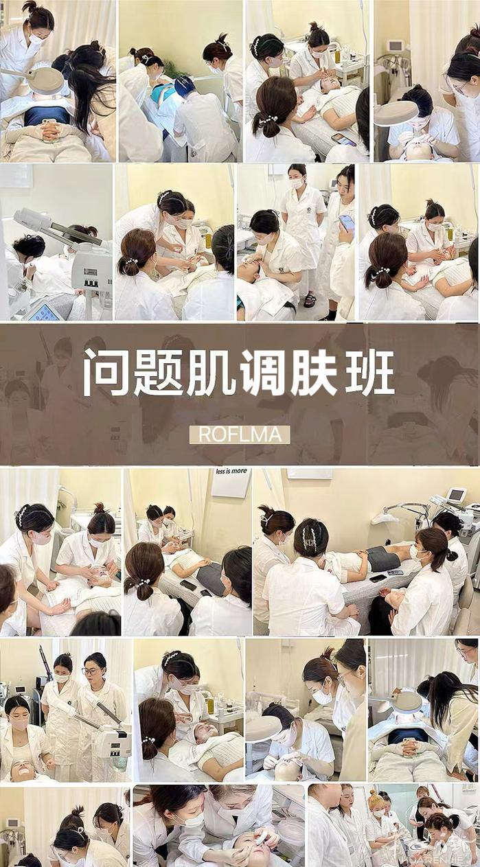 皮肤管理管理+问题性肌肤调理技术课程/招募合伙人/加盟