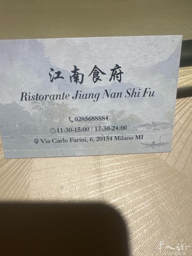 米兰华人街中餐厅招二厨一名，备居留，无住家，工资2600