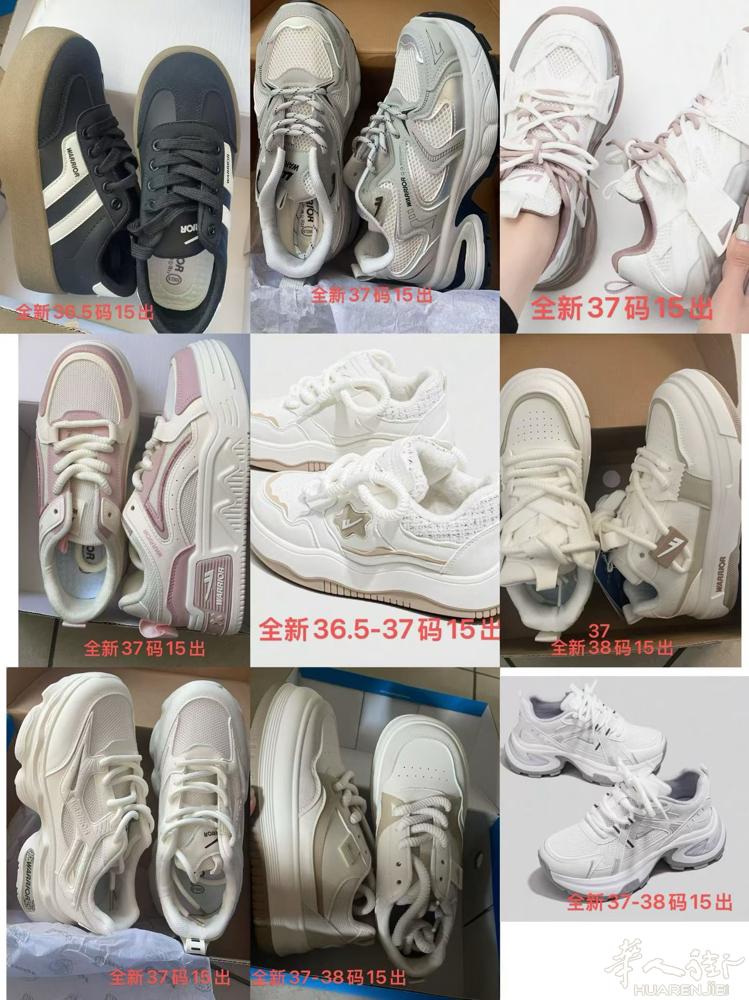 鞋子全部特价便宜出15一双，可加微 Huhu-01-25