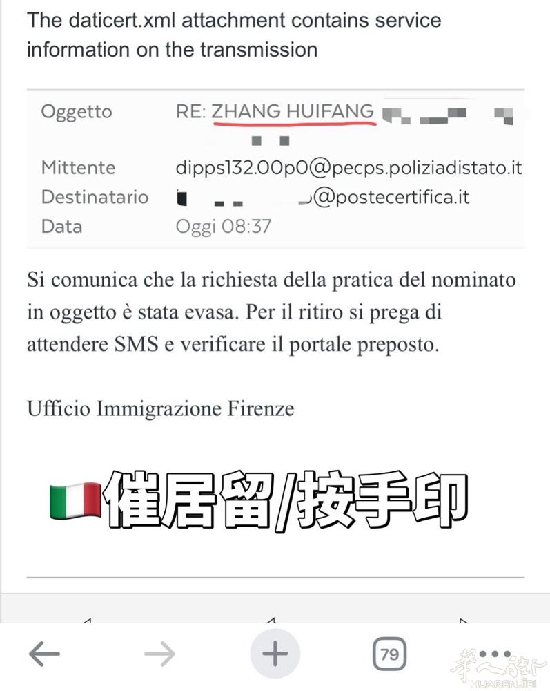 firenze催居留 警察局一天回复四个受理成功，送去制卡 有需要可私聊