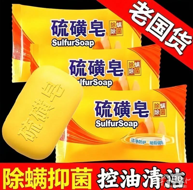 止痒硫磺肥皂一個4 €蕁麻疹肥皂一個六€硫磺沐浴露大瓶1 L一瓶25 €止痒膏1