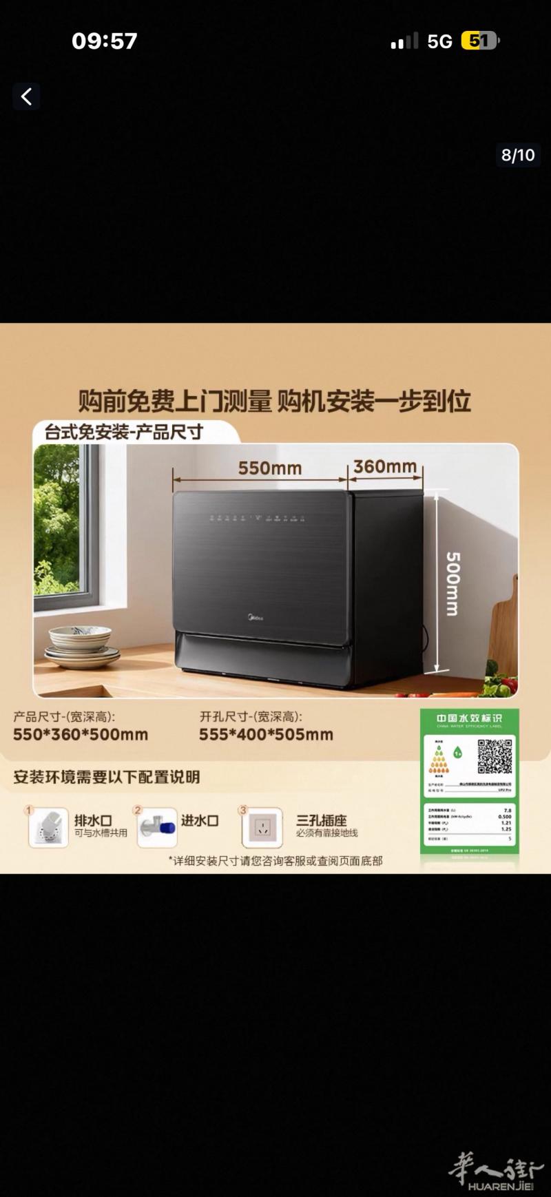 出全新台上洗碗机～解放双手
全新洗碗机，尺寸买错，