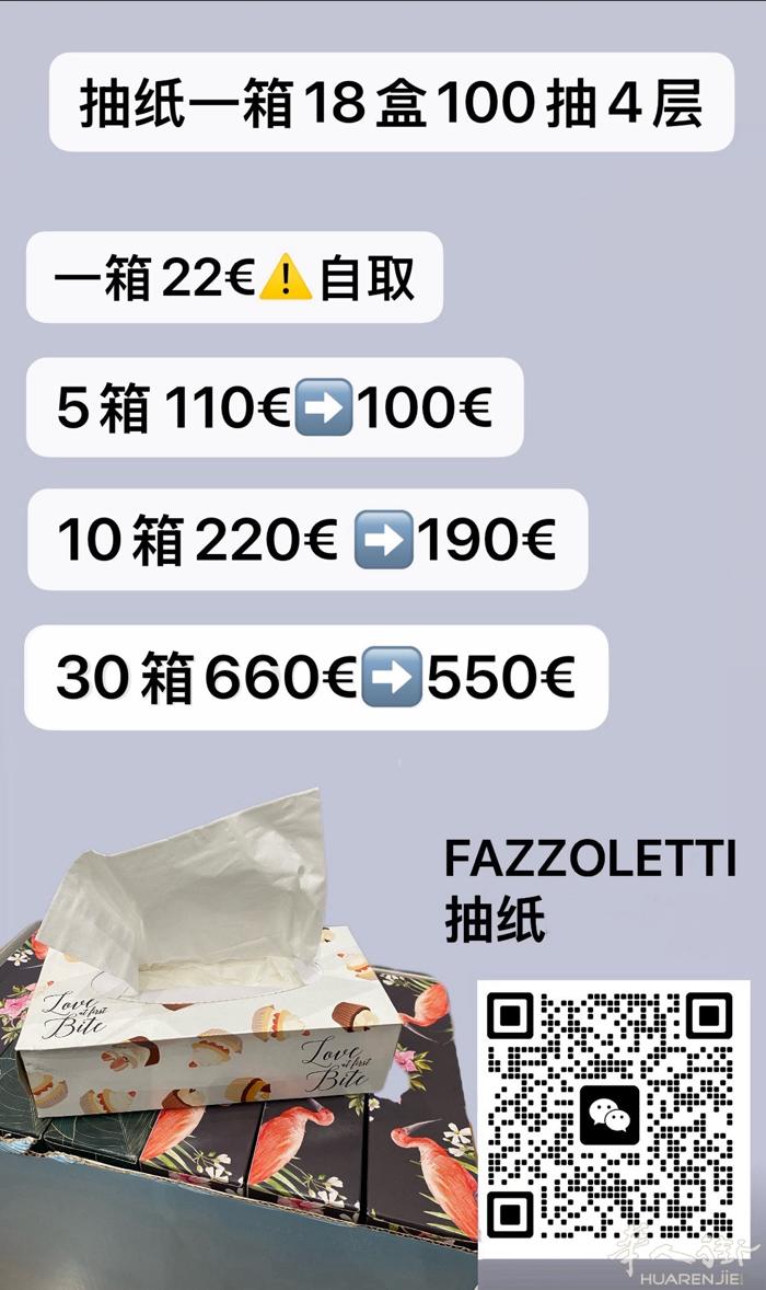 小宝宝可用 这次到货的抽纸质量超赞👍🏻 4层不飞粉  有需要找我微信 :33