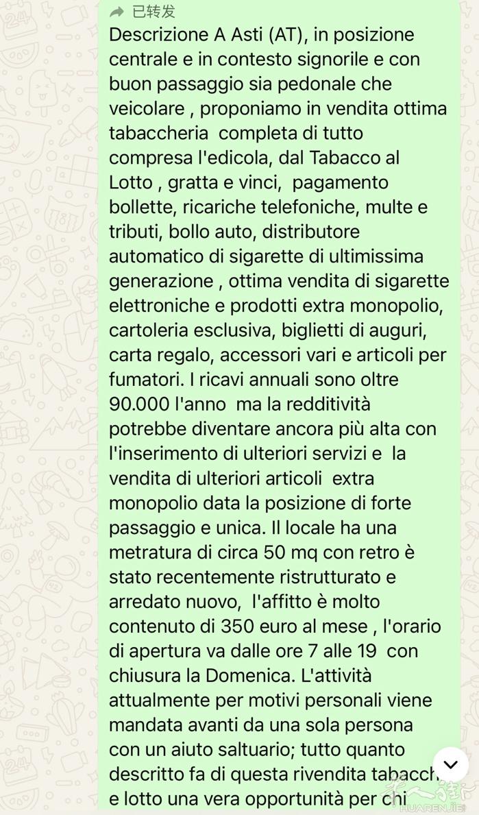 asti市中心出售老外tabacchi aggio9w 联系方式01411786