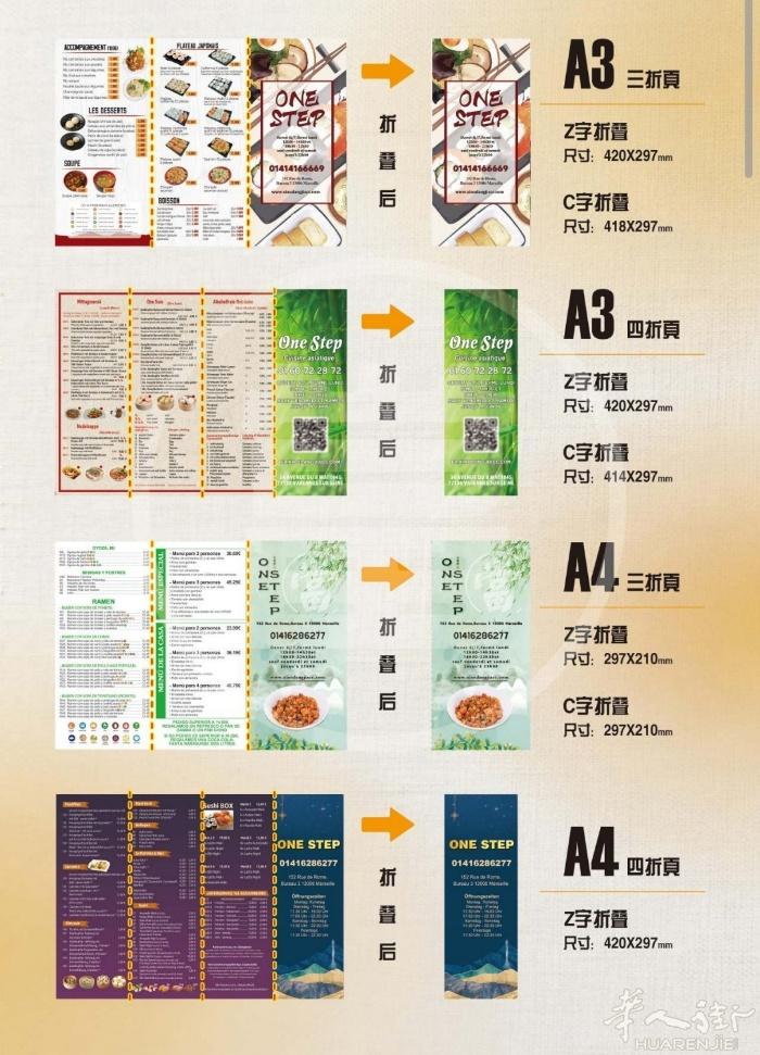 外卖菜单定制专属服务