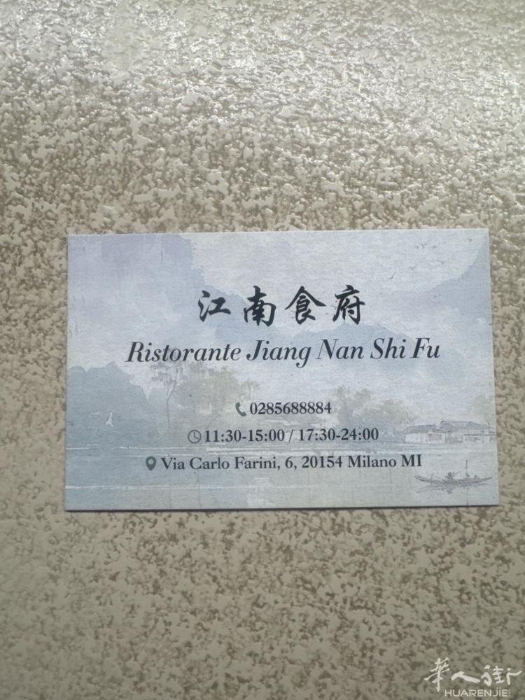 米兰华人街中餐厅招二厨一名，备居留，无住家，工资2600，如果电话没人接，也可直