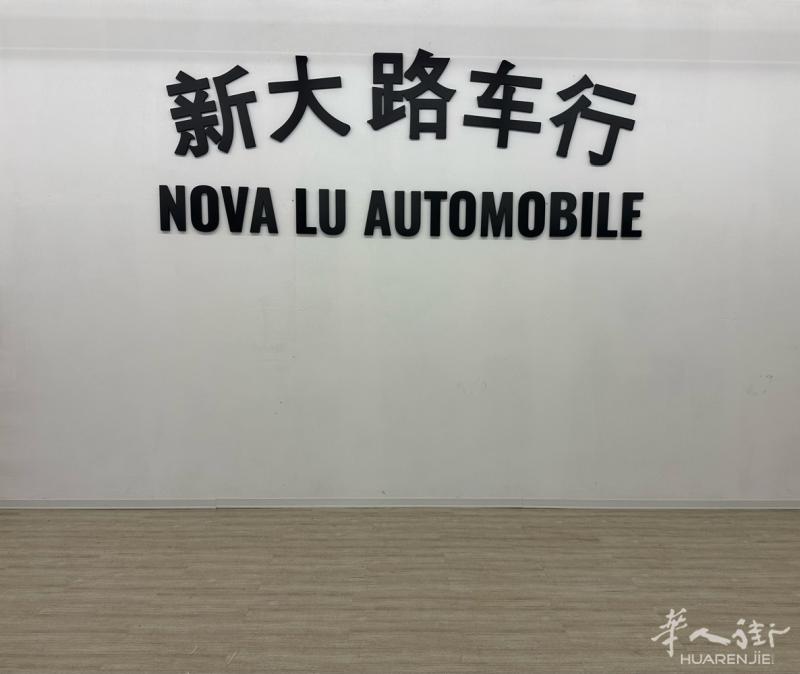 新大路车行Padova 分期 保险 bollo 再也不是烦恼  无收入贷款买车