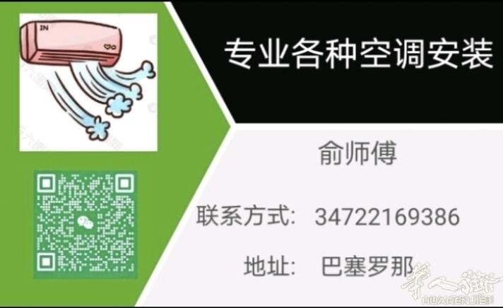 专业空调安装