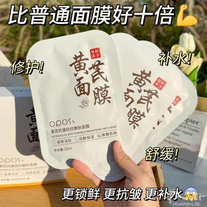 玻尿酸补水面膜 特价一盒10片10欧 买5盒送一盒 买12盒送3盒 需要加微信0