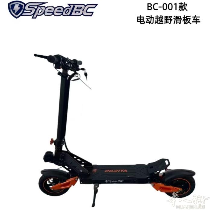 米兰现货【电动车，滑板车，电动山地车】