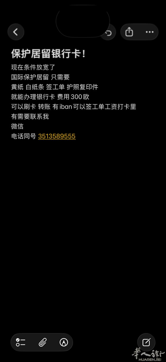 国际保护 特殊保护 想办银行卡的联系我