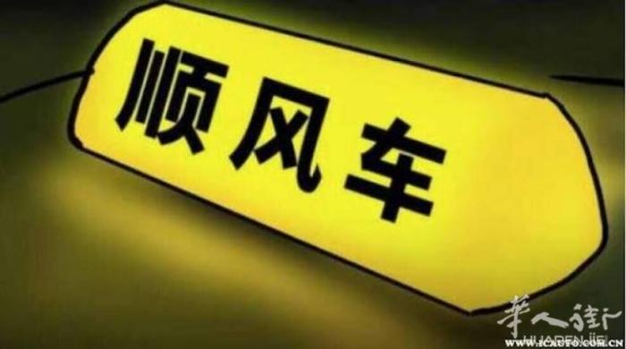 12号下午那不勒斯＞罗马顺风车 可带人带物
