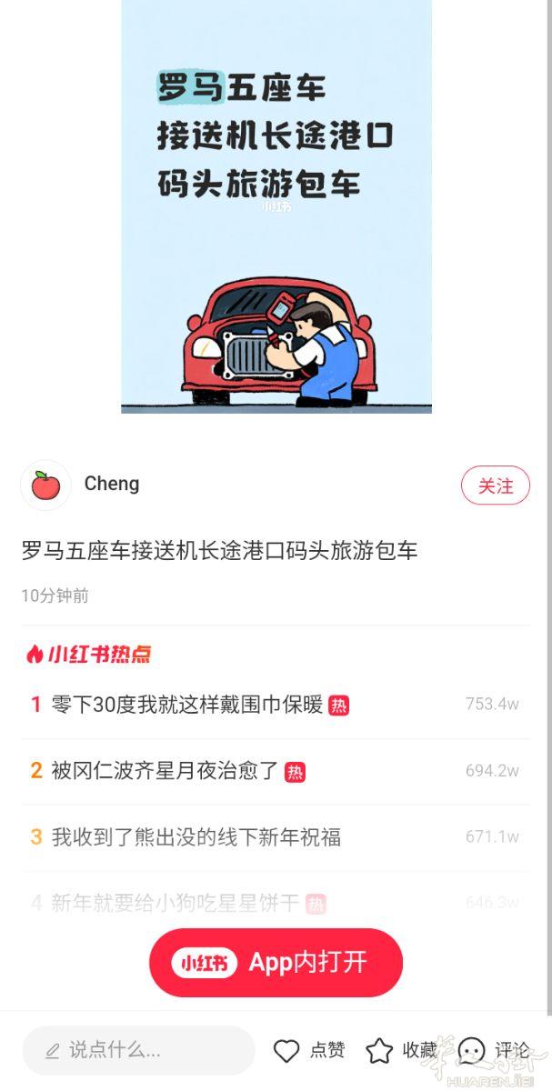 罗马出租车机场港口码头长途包车接送电话3887981878微信chen47911