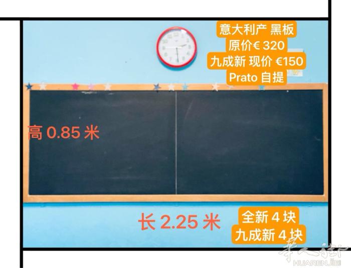 大理石黑板 €150 prato 自提！   扫码加微信联系！