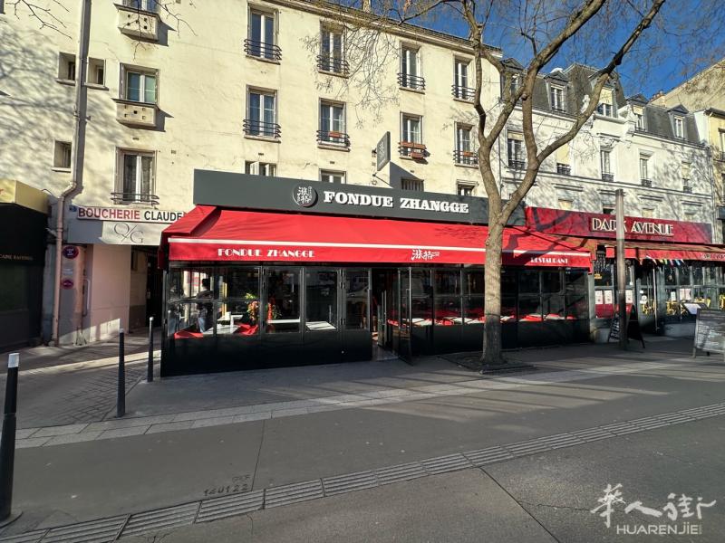 巴黎porte de la villette 新开涨格火锅2店 这几天试营业啦