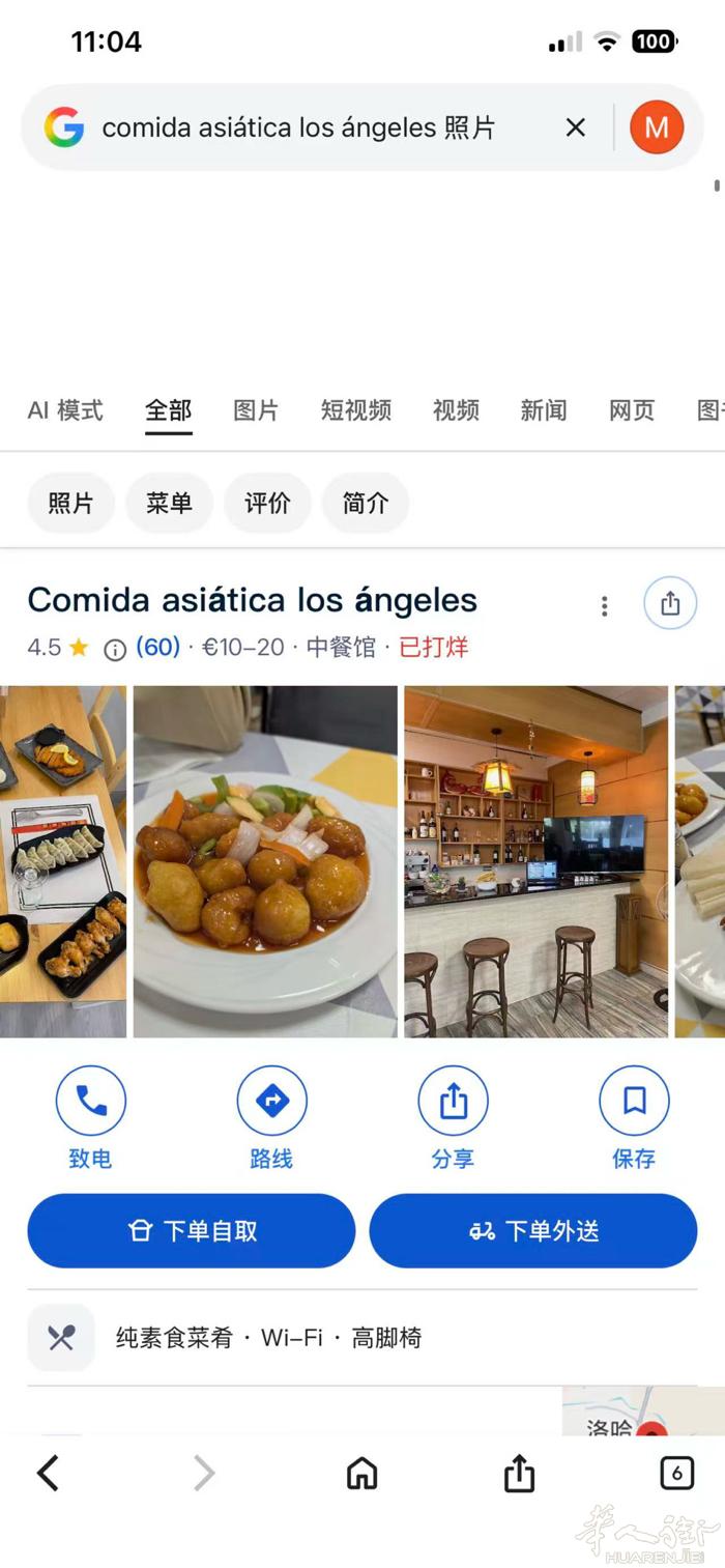2.5w人口 独家生意 便宜转让 中餐馆  格拉纳达郊区2.5w人...	 格拉