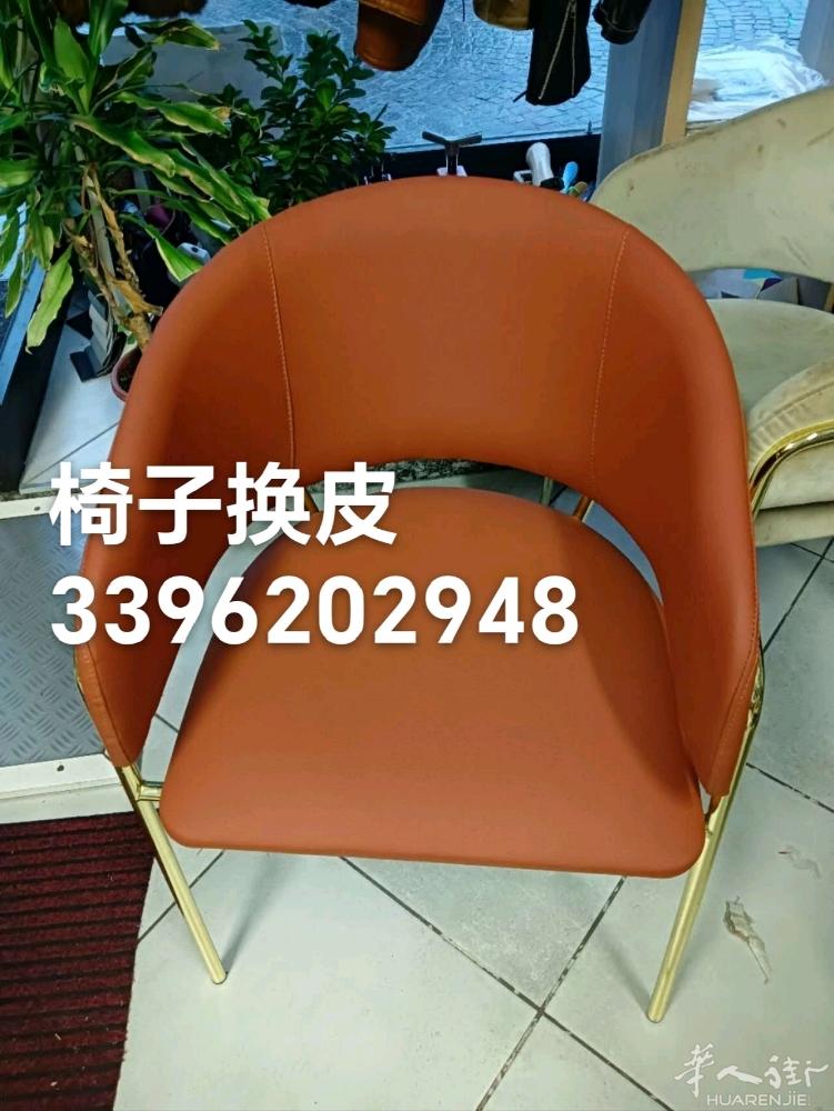 沙发椅子及汽车内饰换新装修