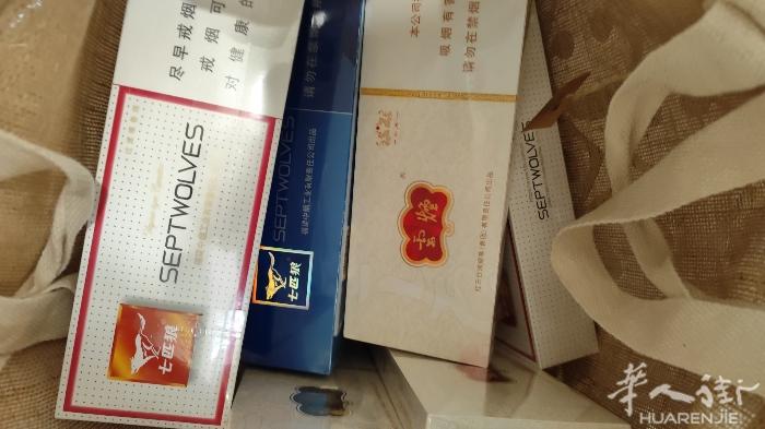 细支云烟，蓝狼，白狼