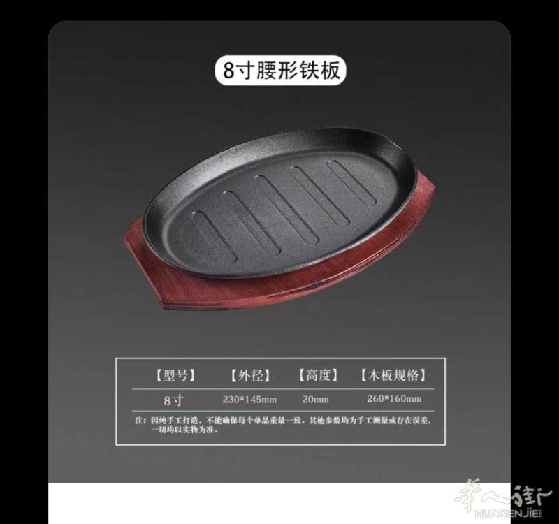 德国Kassel出售多余长方形铁板烧，2€每个带木板可邮寄可自取（邮费自理）。