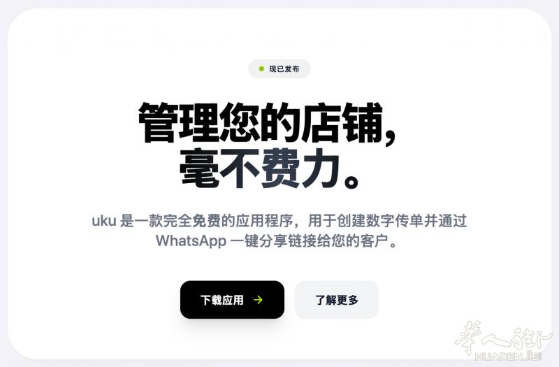现在百货店做Volantino电那么简单了吗？？ 百货店用的电子传单 App。