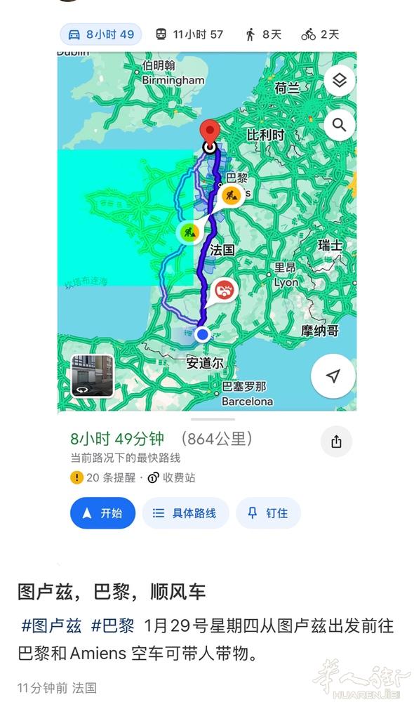 1月29号周四从图卢兹出发前往巴黎和Amiens 方向，空车可带人带物。需要的联