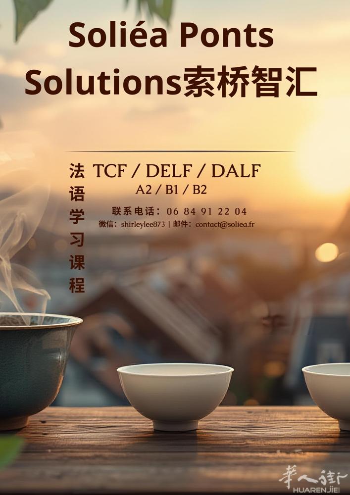 🇫🇷 在法国，法语真的只靠“慢慢来”吗？  很多华人都有同样的经历： 学了几