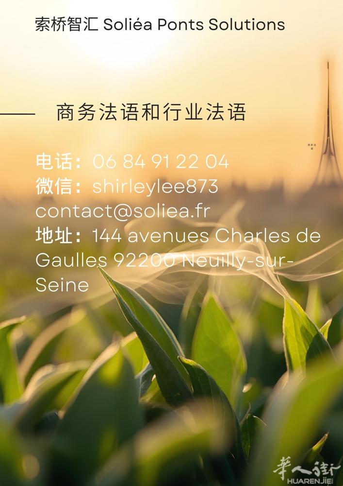 🏪 在华人街做生意，最累的往往不是生意，而是法语  很多老板都有同感： 账、货