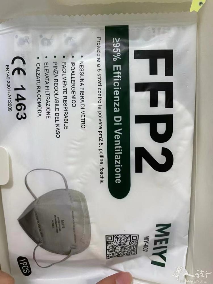 出ffp2口罩 普拉托 一盒50片 7€ 感兴趣加微信 barbara23562