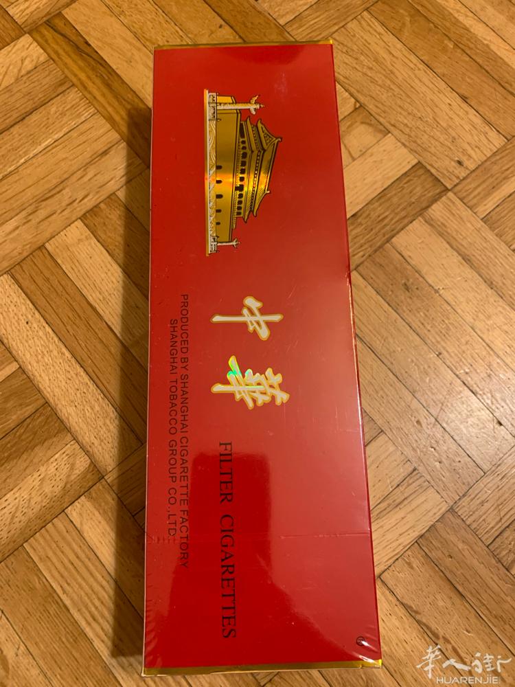 免税店带来的中华烟