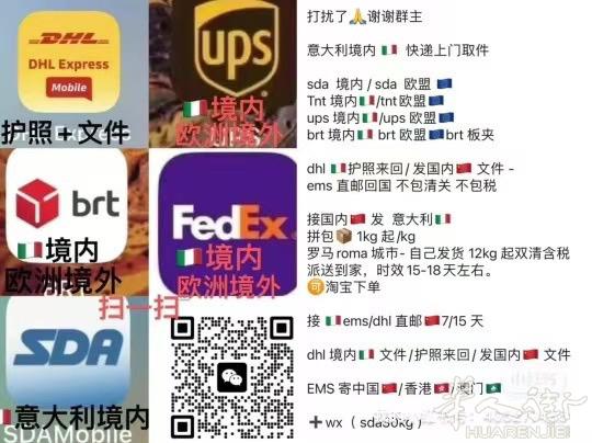 中国发意大利普拉托罗马   拼包服务国内 可以免费储存 打包   东西都可以自提