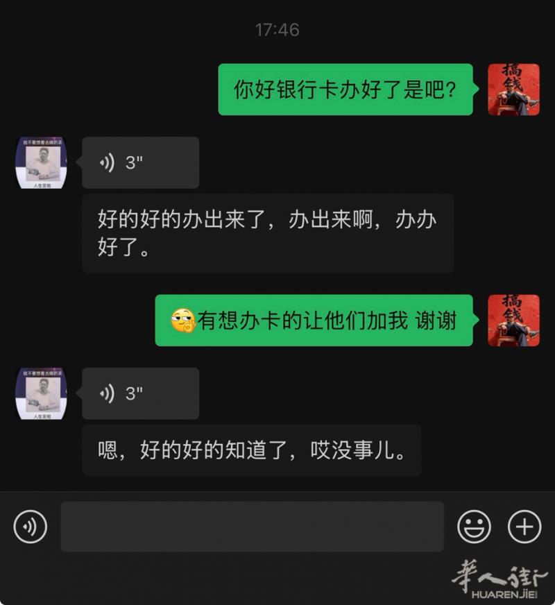 办理保护居留人员的银行卡 另有 新增 办理ditta老板银行卡
