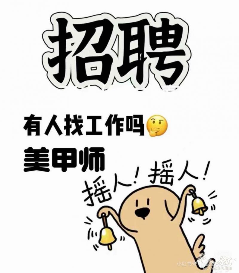 bologna市中心专业美甲店招有基础学徒，住家就在店上，要求被居留有语言。 微